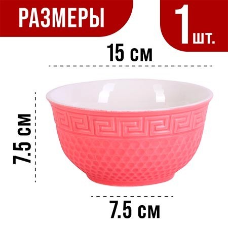 Тарелка глубокая 780мл 1шт LR РОЗОВЫЙ (31550-6)