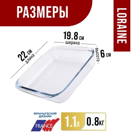 Жаровня стекло в коробке 1,1л 21х18,5х5см LR (31049)