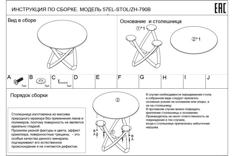 Стол журнальный натур. белый мрамор d70*50см (TT-00010516)