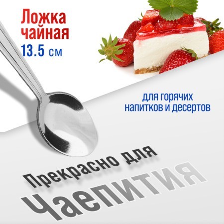 Ложки чайные 6шт нерж/ст Mayer&Boch (40688)