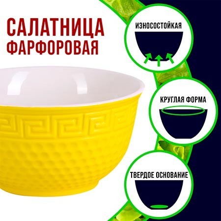 Тарелка глубокая 780мл 2шт LR ЖЁЛТЫЙ (31550-10) Тарелка глубокая 780мл 2шт LR ЖЁЛТЫЙ (31550-10)
