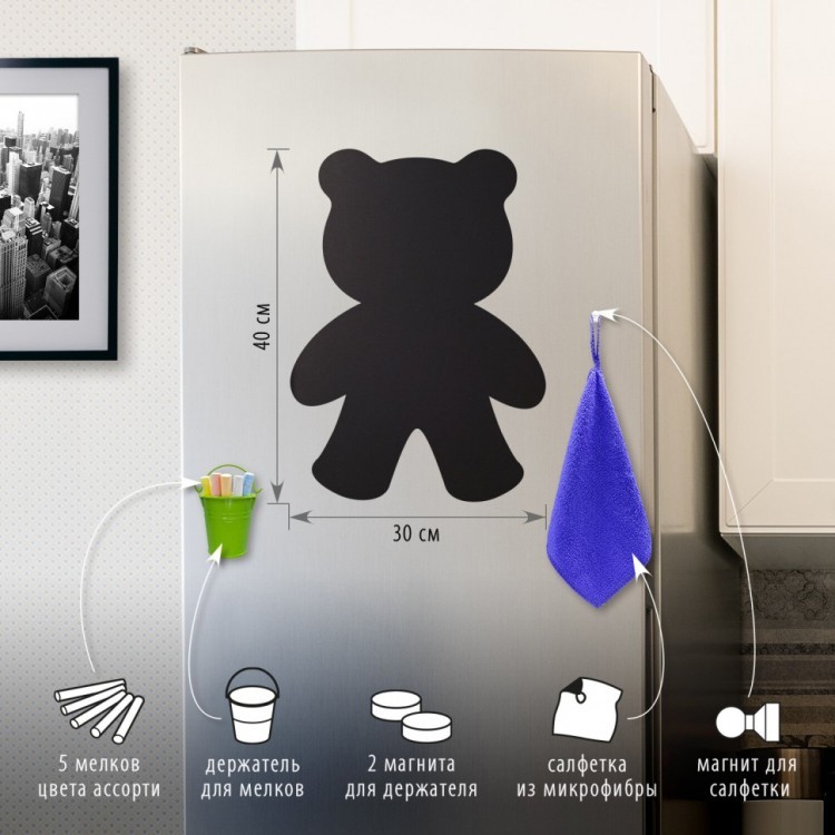 Доска на холодильник магнитно-меловая Brauberg Teddy Bear 30х40 см 237841 (1) (84567)