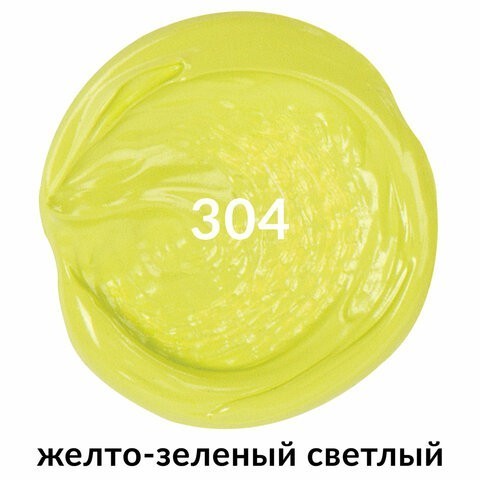 Краска акриловая художественная туба 75 мл желто-зеленая светлая 191098 (5) (85278)