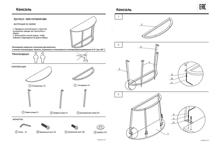 Консоль иск.мрам.Жемчужно-Белый (Pearl White)/мат.зол.120*40*80 (TT-00004671)
