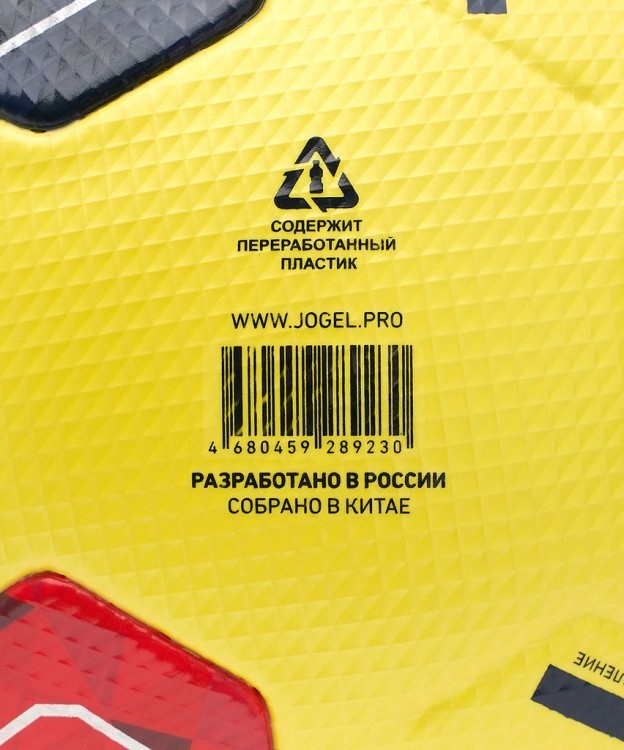 Мяч футбольный JÖGEL Meridian Elite Winter RUSSIAN CUP №5 (2119154) Мяч футбольный JÖGEL Meridian Elite Winter RUSSIAN CUP №5 (2119154)