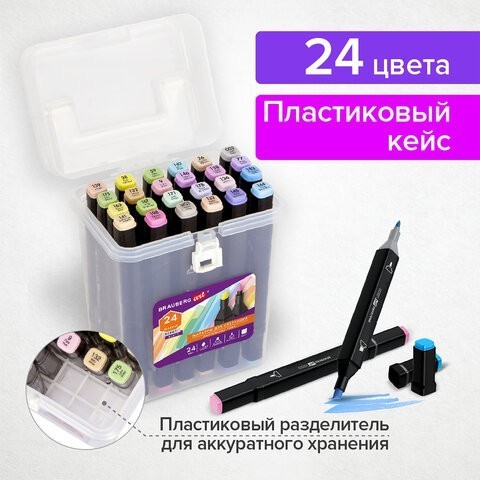 Маркеры для скетчинга двусторонние Brauberg Art Debut Black линия 1-6 мм 24 цвета 152128 (1) (86697)