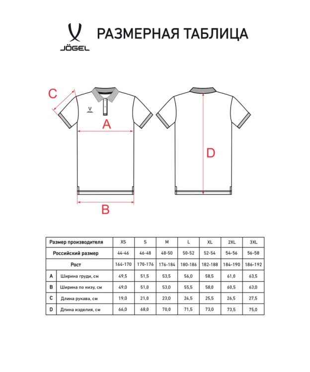 Поло JOGEL ESSENTIAL CVC Polo, черный (2116762)