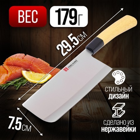 Нож кухонный топорик нерж/ст/дерево Mayer&Boch (23432-1)