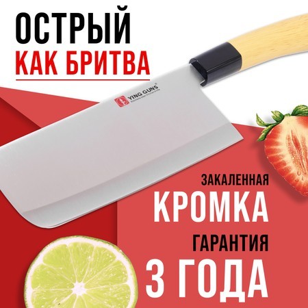 Нож кухонный топорик нерж/ст/дерево Mayer&Boch (23432-1)