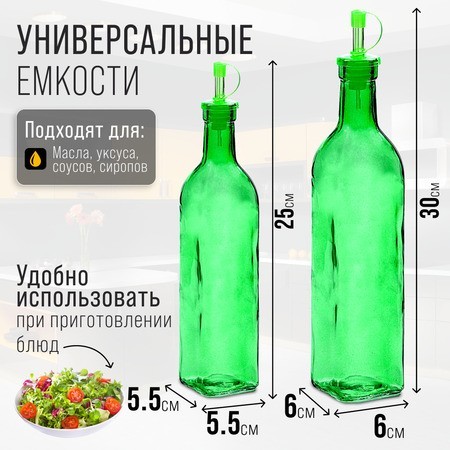 Бутылка 2в1 для масла 300+600мл Mayer&Boch (29798+29799)
