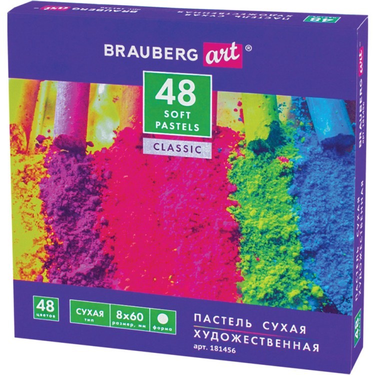 Пастель сухая художественная Brauberg Art Classic 48 цветов круглое сечение 181456 (1) (72827)