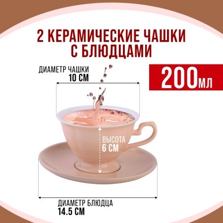 Чайный набор 4 пр Loraine БЕЖЕВЫЙ LR (26554-1)