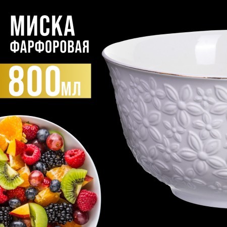 Салатник 2шт 800мл фарфор LR (29116-2)