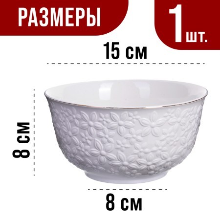 Салатник 2шт 800мл фарфор LR (29116-2)