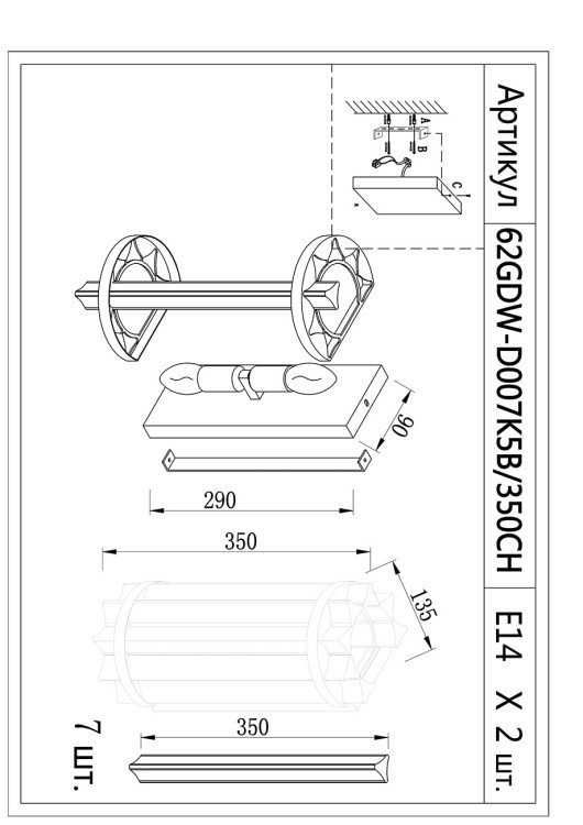 Бра Ллойд (Lloyd) S хром 15*11*35см (TT-00005339)