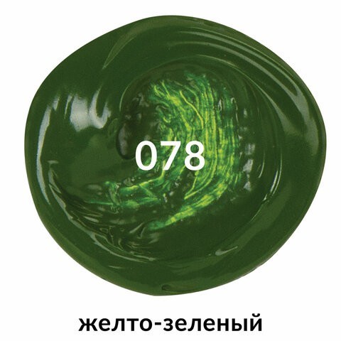 Краска акриловая художественная туба 75 мл желто-зеленая 191099 (5) (85279)