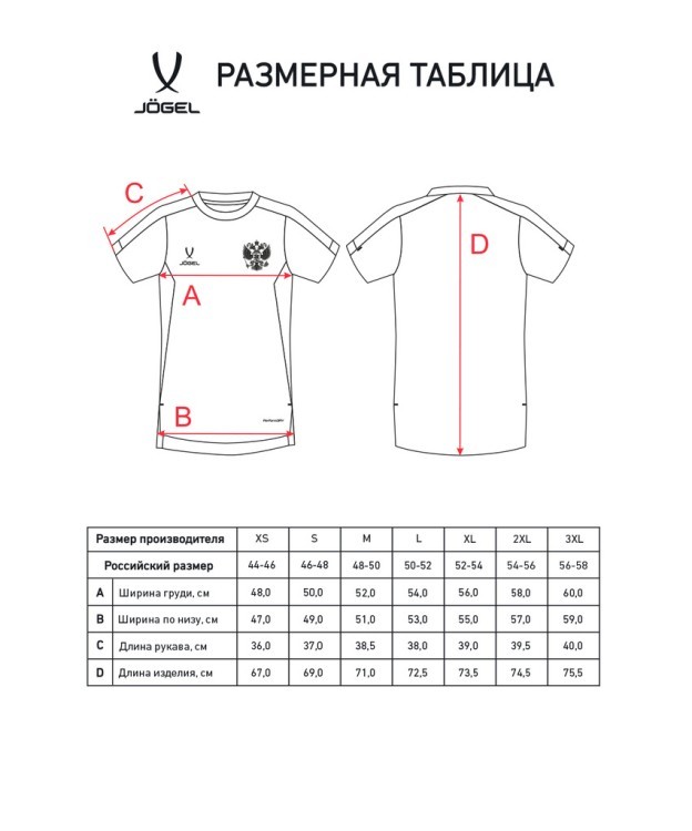 Футболка тренировочная JOGEL NATIONAL PerFormDRY Training Tee, темно-синий (2110540)