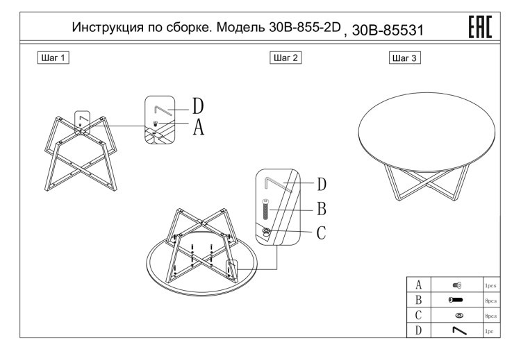 Стол журнальный круглый черный/хром d90*41см (TT-00013114)