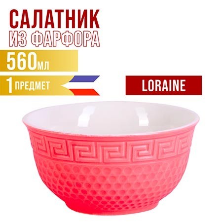 Тарелка глубокая 560мл 1шт LR КРАСНЫЙ (31549-2) Тарелка глубокая 560мл 1шт LR КРАСНЫЙ (31549-2)