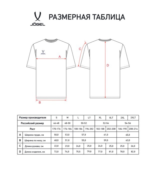 Футболка баскетбольная JÖGEL DIVISION PerFormDRY Pre-Match Jersey, темно-синий (2119261) Футболка баскетбольная JÖGEL DIVISION PerFormDRY Pre-Match Jersey, темно-синий (2119261)