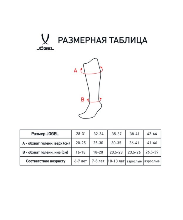 Гольфы футбольные JA-002, желтый/белый (589207)