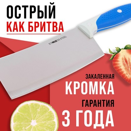 Нож кухонный топорик нерж/ст/бакелит/силикон Mayer&Boch (23437-1)