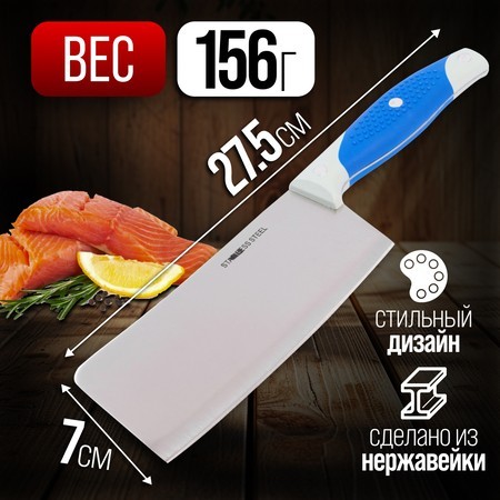 Нож кухонный топорик нерж/ст/бакелит/силикон Mayer&Boch (23437-1)