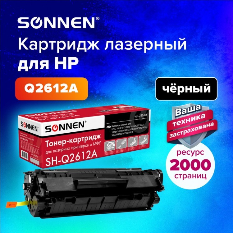 Картридж лазерный SONNEN SH-Q2612A для HP LaserJet 1018/3052/М1005 362425 (1) (93555)
