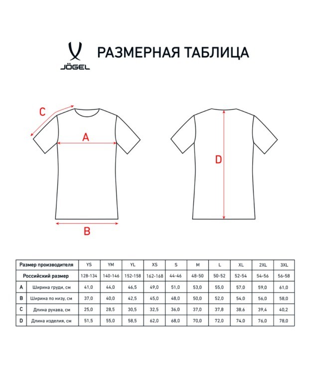 Футболка игровая Camp Striped Jersey, красный/черный (1745182) Футболка игровая Camp Striped Jersey, красный/черный (1745182)
