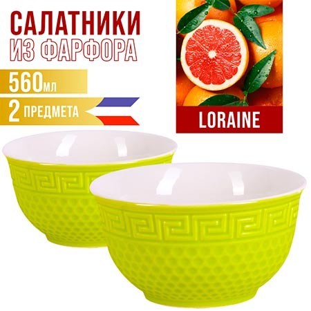 Тарелка глубокая 560мл 2шт LR ЗЕЛЁНЫЙ (31549-11)