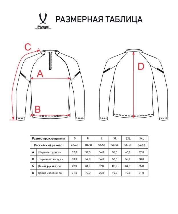 Джемпер тренировочный JOGEL CAMP 2 Training Top, синий (2112388)