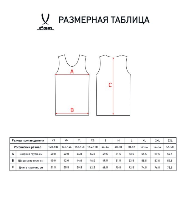Майка баскетбольная Camp Basic, красный (1619434) Майка баскетбольная Camp Basic, красный (1619434)