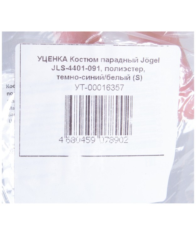 УЦЕНКА Костюм парадный JLS-4401-091, полиэстер, темно-синий/белый (719981)