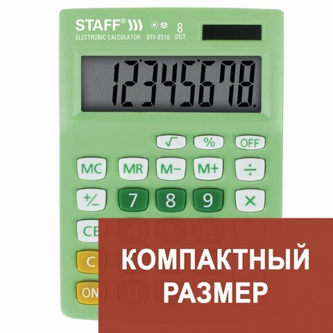 Калькулятор настольный Staff STF-8318, 8 разрядов 250293 (86068)