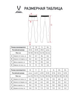 Тайтсы компрессионные теплые JOGEL PerFormDRY Baselayer Warm Tights, темно-синий (2120031)