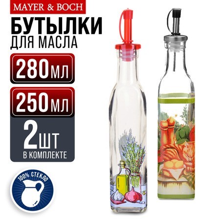 Бутылка 2в1 для масла 250+280мл Mayer&Boch (26674+27820)