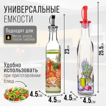 Бутылка 2в1 для масла 250+280мл Mayer&Boch (26674+27820)