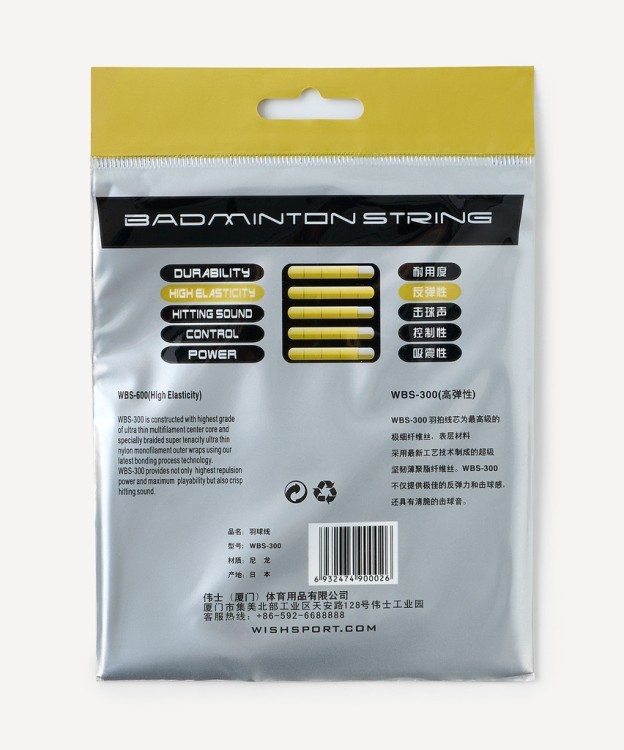 Струна для бадминтона String WBS-300, белый/фиолетовый (2119127)