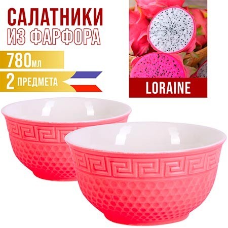 Тарелка глубокая 780мл 2шт LR КРАСНЫЙ (31550-8)