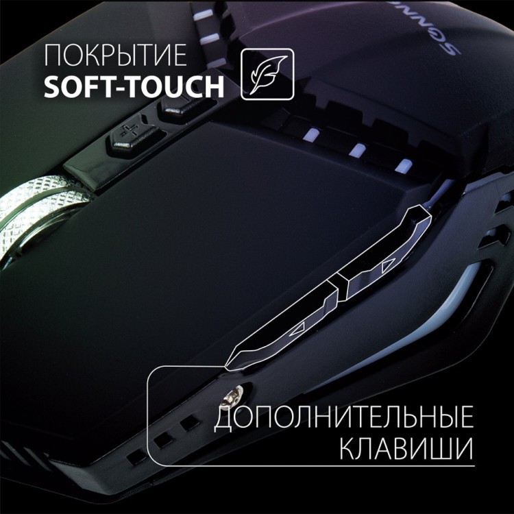 Мышь проводная игровая с подсветкой USB Sven Z5 (513521) (1) (84587)