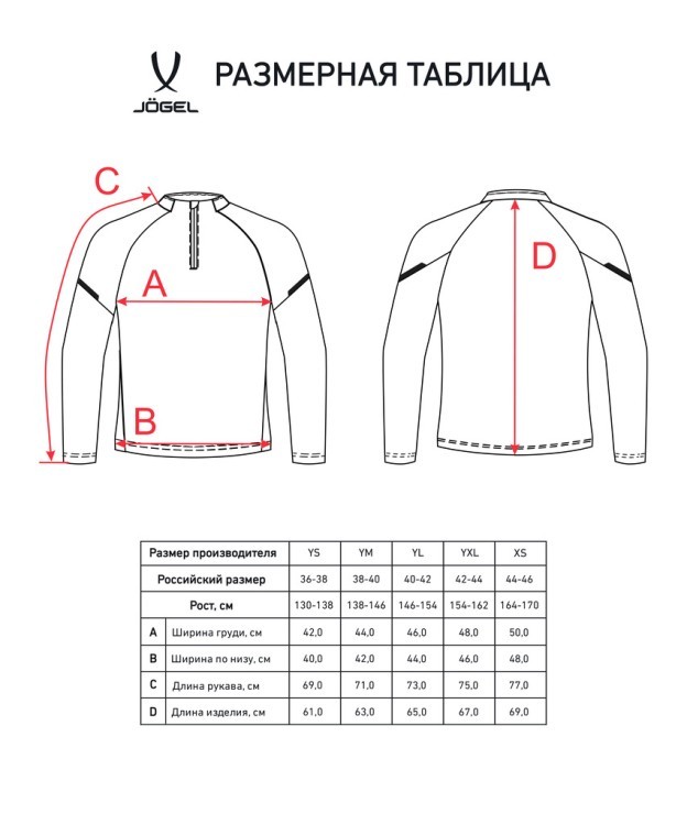 Джемпер тренировочный CAMP 2 Training Top, красный, детский (2112605) Джемпер тренировочный CAMP 2 Training Top, красный, детский (2112605)
