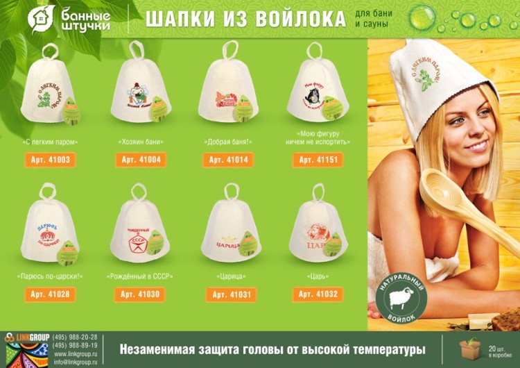 Шапка для бани Банные Штучки Рожденный в СССР 41030 (63809)
