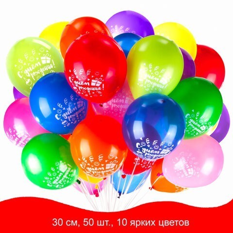 Шары воздушные Золотая Сказка 12 (30 см) 50 шт 10 цветов 105005 (2) (87150) Шары воздушные Золотая Сказка 12 (30 см) 50 шт 10 цветов 105005 (2) (87150)