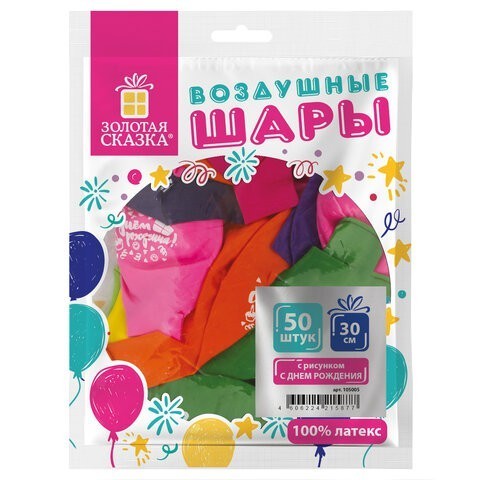 Шары воздушные Золотая Сказка 12 (30 см) 50 шт 10 цветов 105005 (2) (87150) Шары воздушные Золотая Сказка 12 (30 см) 50 шт 10 цветов 105005 (2) (87150)