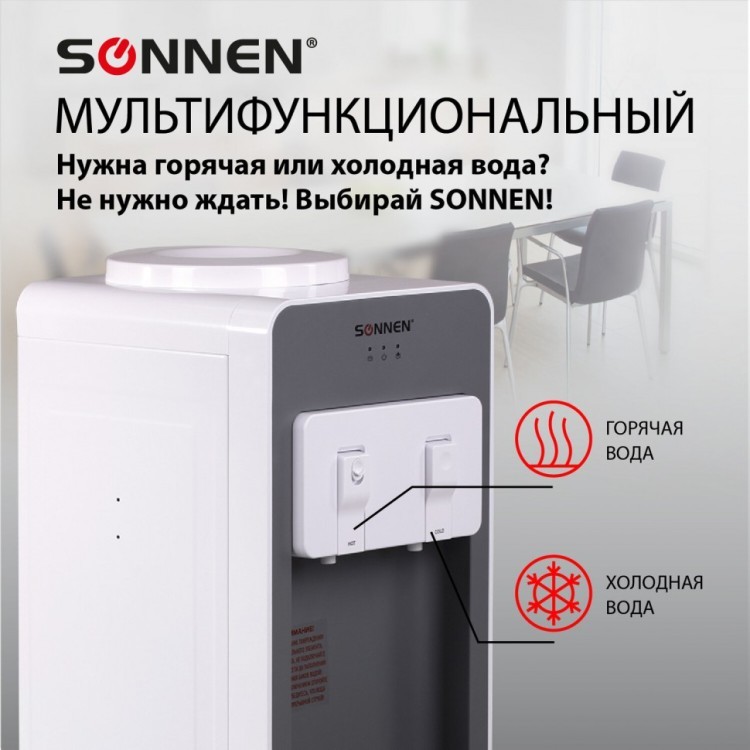 Кулер для воды Sonnen FSC-02BA напольный Нагрев/Охлаждение шкаф 2 крана серый 455416 (1) (91072)