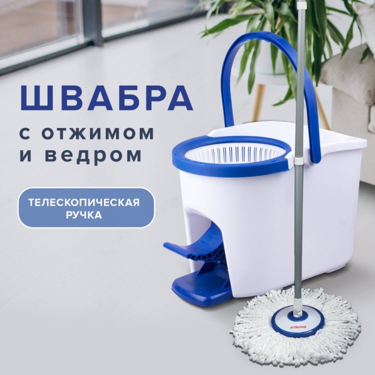 Комплект для уборки: швабра ведро 11 л/5 л с отжимом и педалью круглая липучка Laima 601459 (1) (90106) Комплект для уборки: швабра ведро 11 л/5 л с отжимом и педалью круглая липучка Laima 601459 (1) (90106)