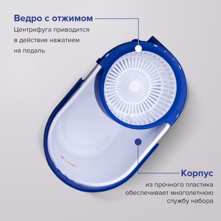 Комплект для уборки: швабра ведро 11 л/5 л с отжимом и педалью круглая липучка Laima 601459 (1) (90106) Комплект для уборки: швабра ведро 11 л/5 л с отжимом и педалью круглая липучка Laima 601459 (1) (90106)
