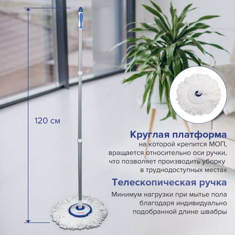 Комплект для уборки: швабра ведро 11 л/5 л с отжимом и педалью круглая липучка Laima 601459 (1) (90106) Комплект для уборки: швабра ведро 11 л/5 л с отжимом и педалью круглая липучка Laima 601459 (1) (90106)