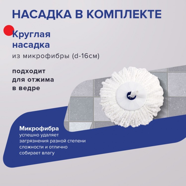 Комплект для уборки: швабра ведро 11 л/5 л с отжимом и педалью круглая липучка Laima 601459 (1) (90106) Комплект для уборки: швабра ведро 11 л/5 л с отжимом и педалью круглая липучка Laima 601459 (1) (90106)
