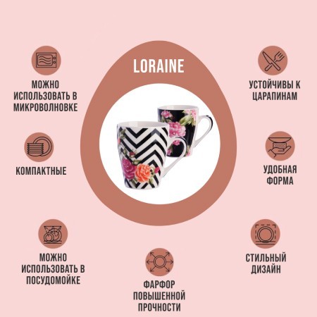 Набор кружкек 4шт/упак 340мл LR (31223-Н1)